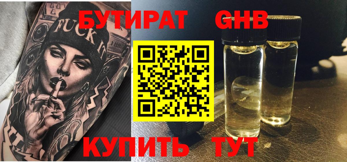 Сокол  Бутират оксана  Вход с VPN 