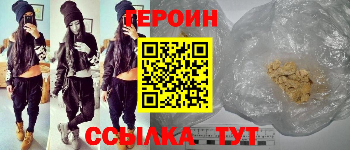 Героин хмурый Сокол