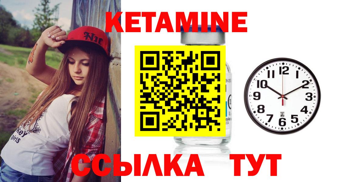 Кетамин ketamine Сокол