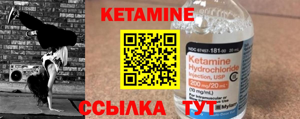 Кетамин VHQ  КЕТАМИН ketamine  Вход с VPN  Сокол 