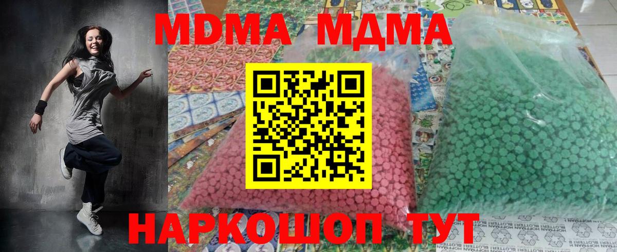 Сокол  МДМА  Вход с VPN  MDMA кристаллы 
