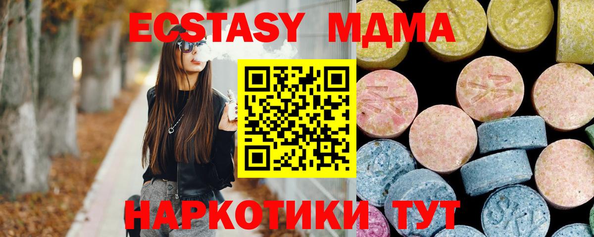 MDMA кристаллы Сокол