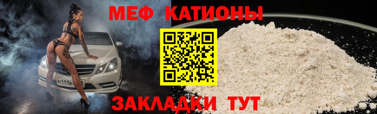 Мефедрон  МЯУ-МЯУ VHQ  Вход с VPN  Меф  МЯУ-МЯУ mephedrone  Сокол 