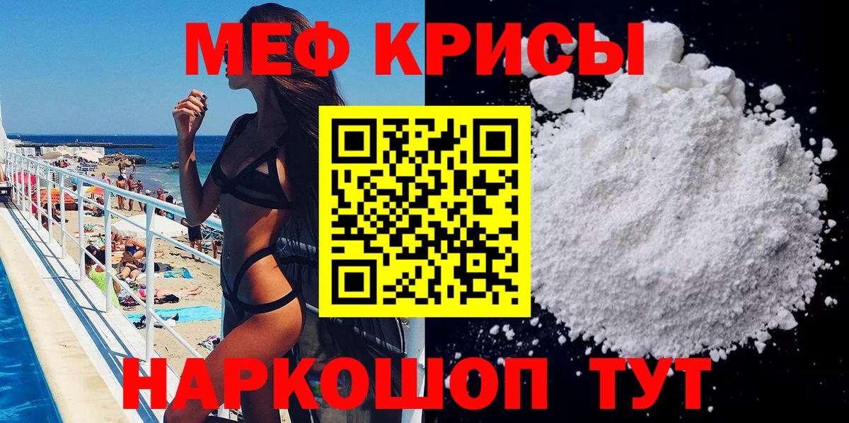 Меф мяу мяу мука Сокол