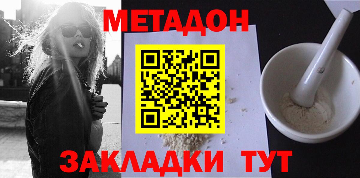 МЕТАДОН VHQ Сокол
