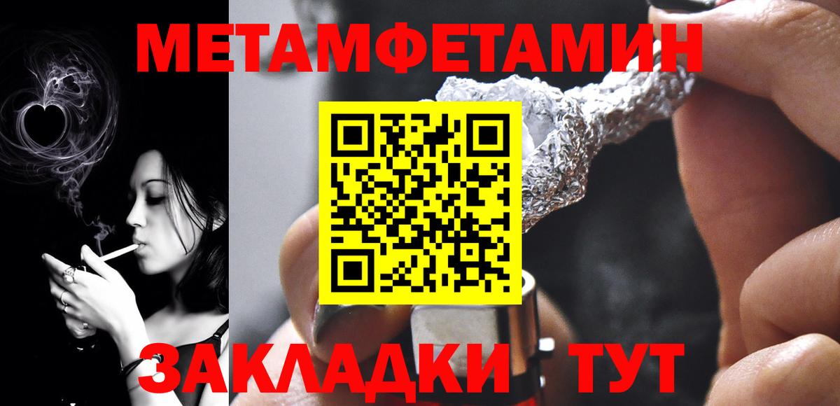 Первитин Methamphetamine Сокол
