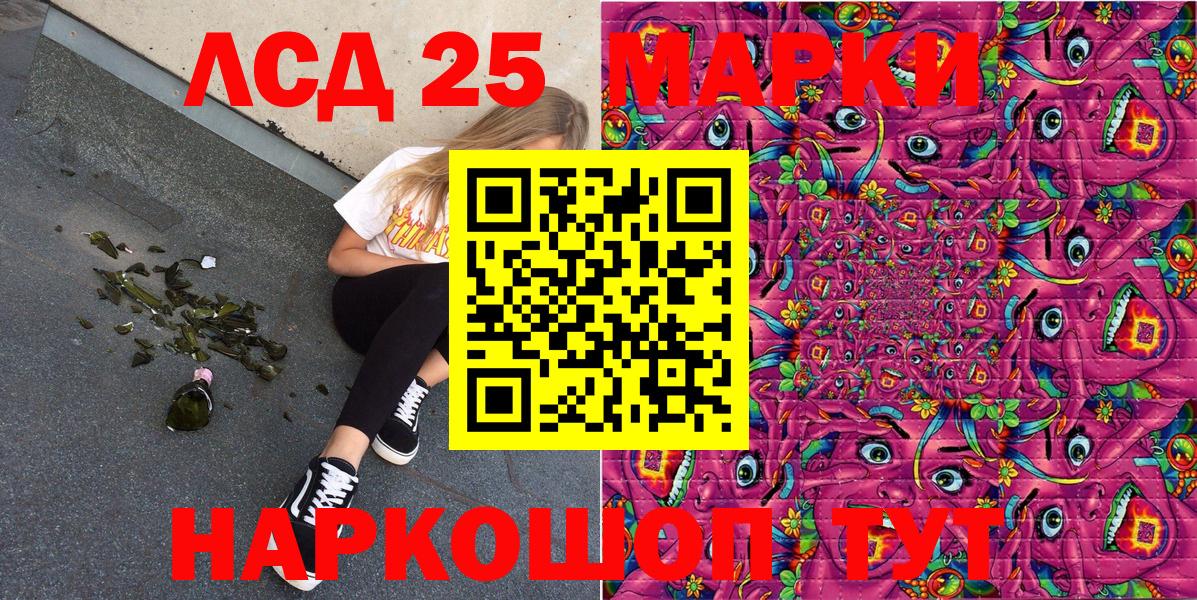 Марки 25I-NBOMe 1500мкг  Марки N-bome  Сокол  Вход с VPN 